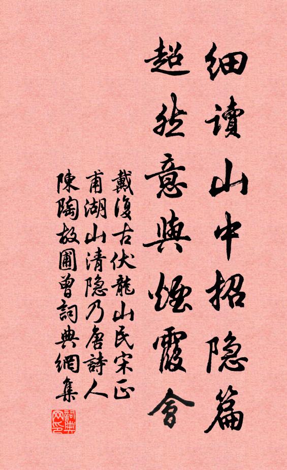 石壇幡轉影，玉殿磬流音 詩詞名句