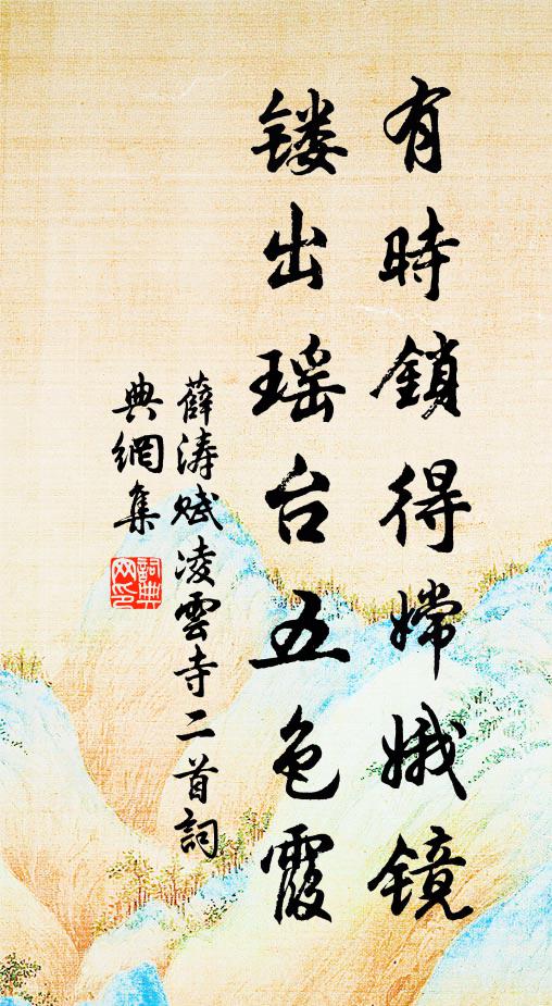 如君作吏豈擇便，第勿謂難斯令終 詩詞名句