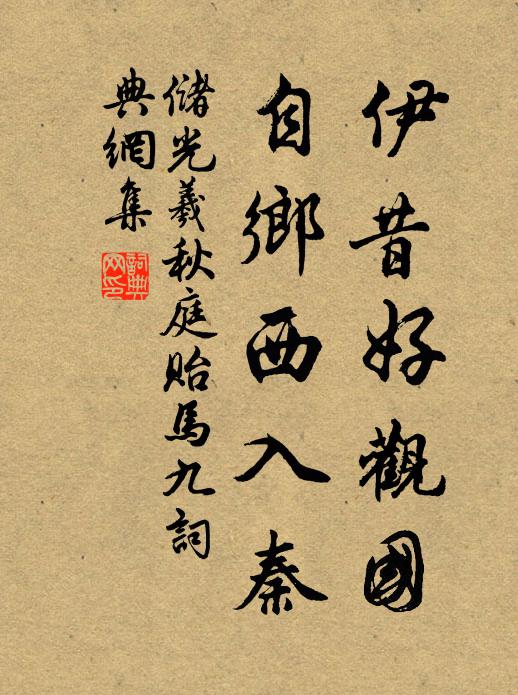 顧雲已往羅隱耄，更有何人逞筆端 詩詞名句