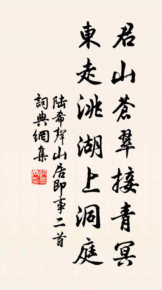 牆邊幾樹玉參差，照眼幽花冷自宜 詩詞名句