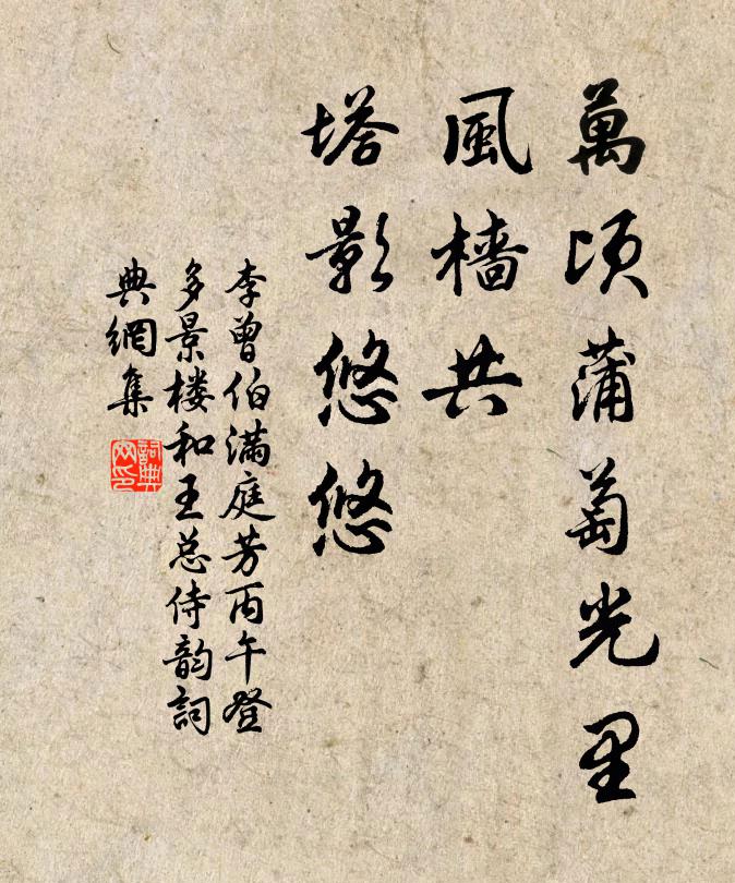 小綠間長紅，露蕊煙叢 詩詞名句