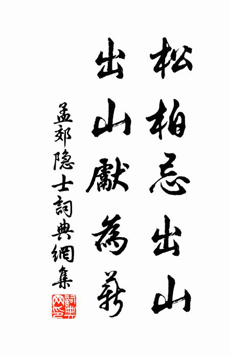 朔客騎白馬，劍弝懸蘭纓 詩詞名句