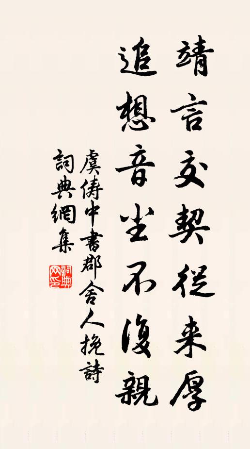 一時翰墨頗橫流，誰以斯文坐鎮浮 詩詞名句