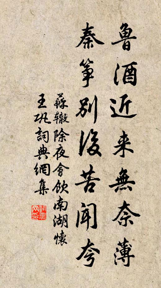 歸心逐回雁，轉首嘆離群 詩詞名句