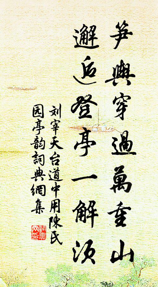 鹿挾朱輪去，勇哉支狂瀾 詩詞名句