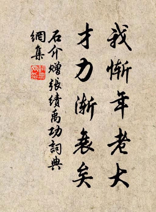 孰知椽筆今詩史，煩君揮毫記今日 詩詞名句