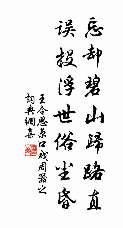 著書僅玄易，過客多韋縞 詩詞名句