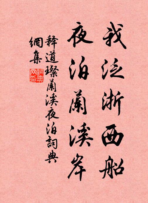 向來佳節都如夢，不謂衰年剩此身 詩詞名句