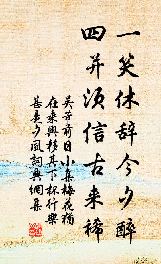 耆舊流風遠，衣冠後輩孤 詩詞名句