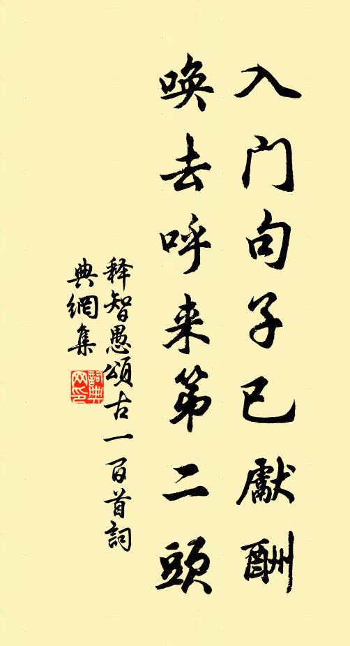 鳳池西畔圖書府，玉樹玲瓏景氣閒 詩詞名句