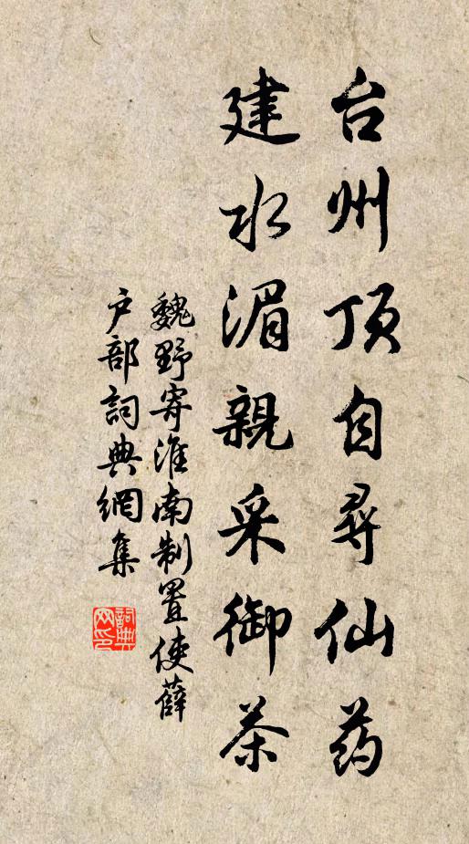 塞上艱莘無說處，一心目斷望龍墀 詩詞名句