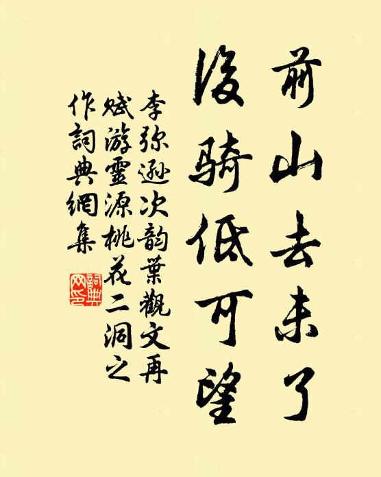 玉漏清砧相和 詩詞名句