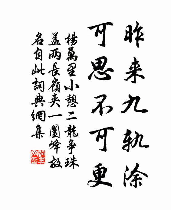 似是虛堂有相謂，納來景已兩年孤 詩詞名句