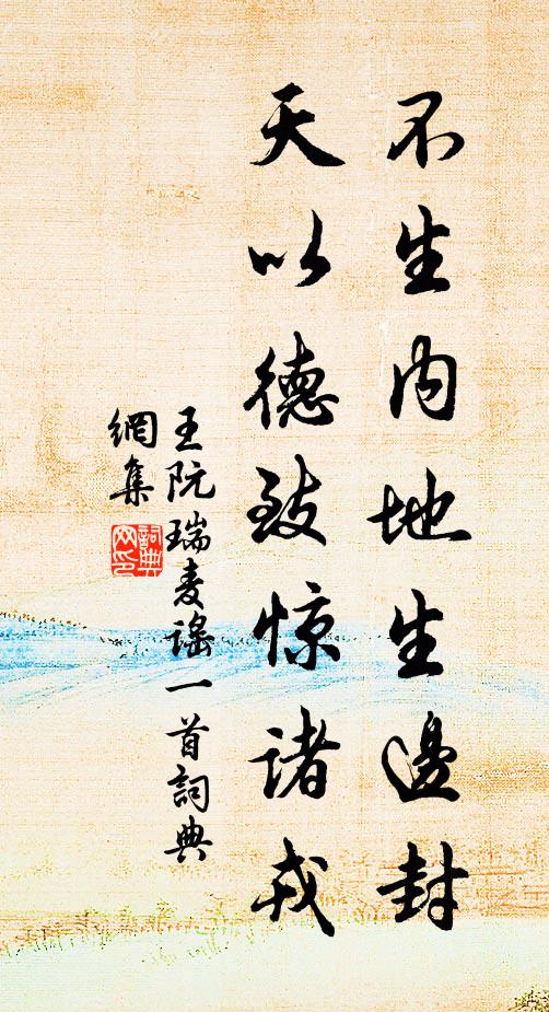 再遇何年，駕雲朝上帝 詩詞名句