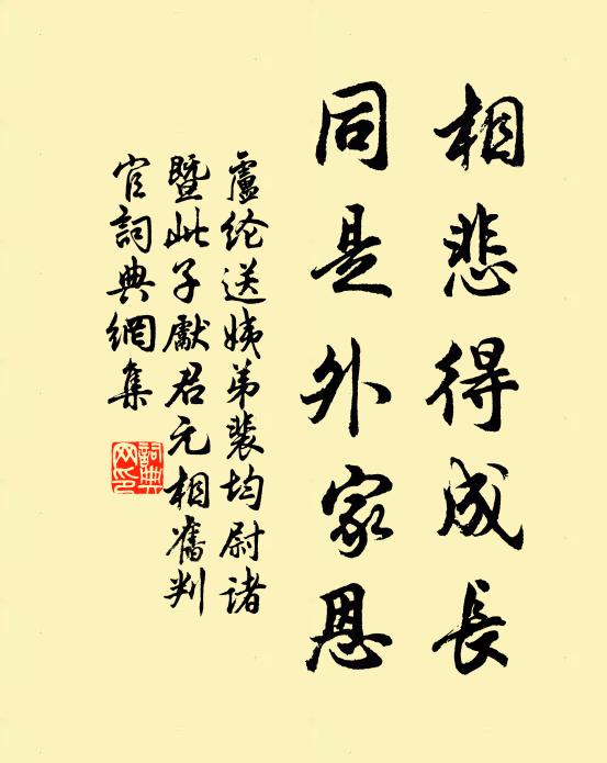 作苦念田家，歲莫得少休 詩詞名句