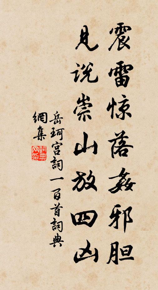 淤泥解作白蓮藕，糞壞能開黃玉花 詩詞名句