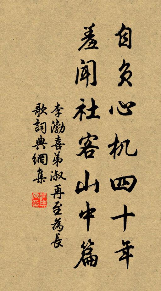 小人怨咨君子知，天生天殺今其時 詩詞名句