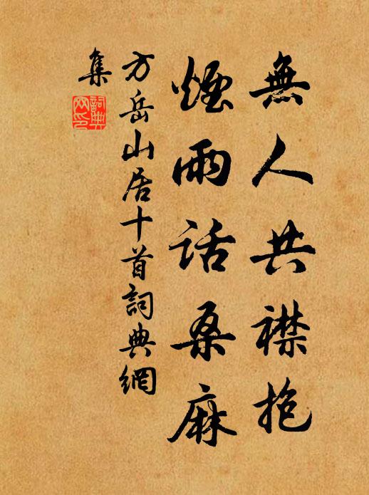 書堪乾乙夜，學未輟三冬 詩詞名句