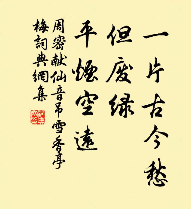 何時上書達天聽，詔加旌賞高嵯峨 詩詞名句