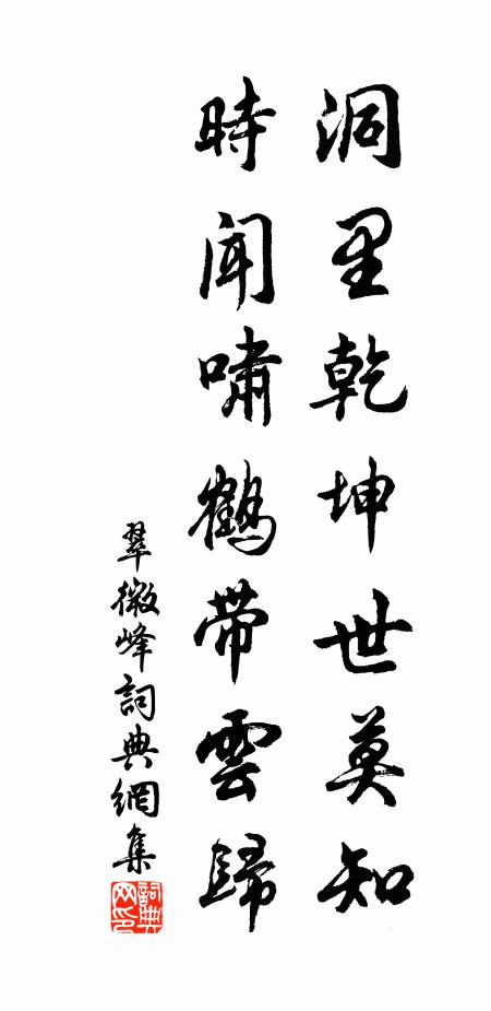 當時同游七姓俱，但記古月成胡字 詩詞名句