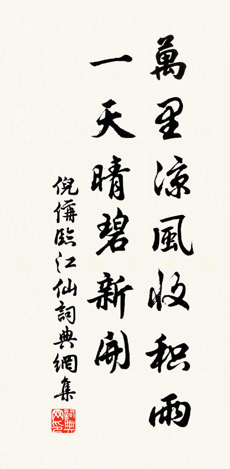 江上一犁春雨 詩詞名句