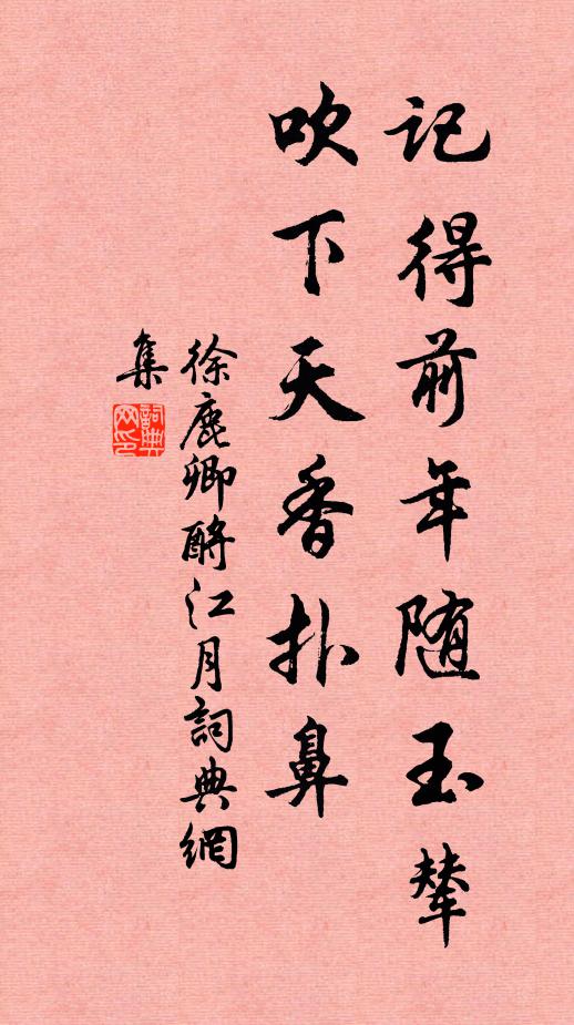 十里晴雲靄綠煙，桃花紅綻落梅邊 詩詞名句