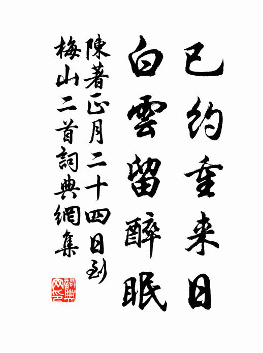 請看孤鶩齊飛處，正是絳州作記時 詩詞名句