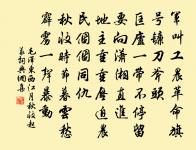 山高月小，霜露既降，凜凜不能留 詩詞名句