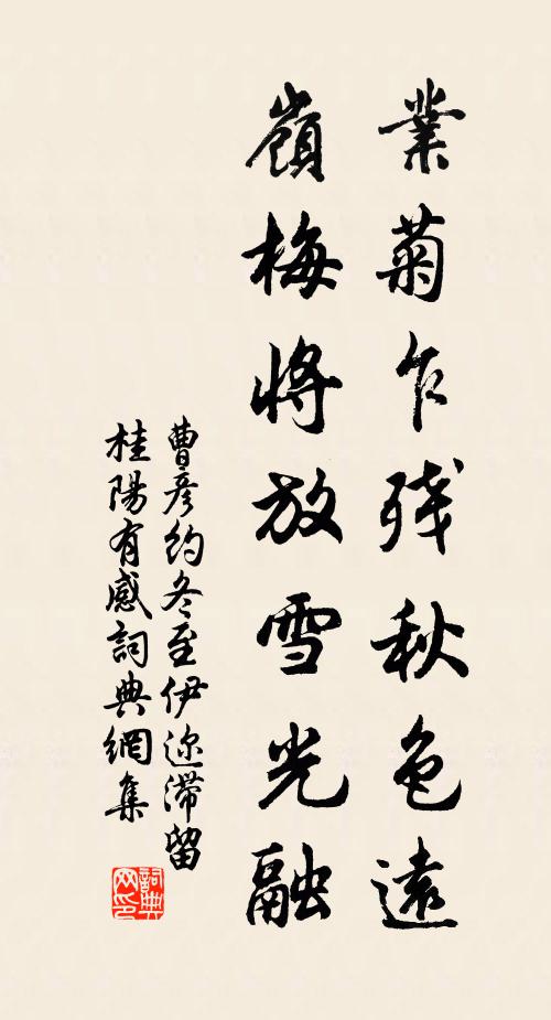 漢冢春青，塞霜曉白 詩詞名句