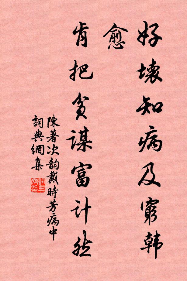 莫教疏雨暗黃昏 詩詞名句