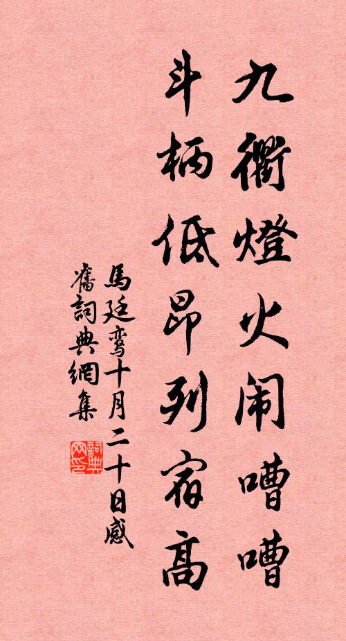 陰陰淡月籠沙，還宿河橋深處 詩詞名句