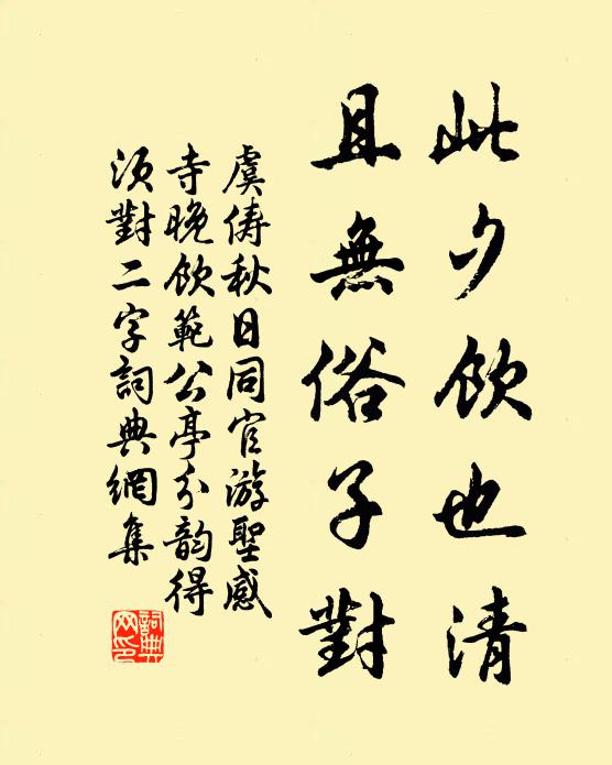 寄書汶陽客，回首平陰亭 詩詞名句