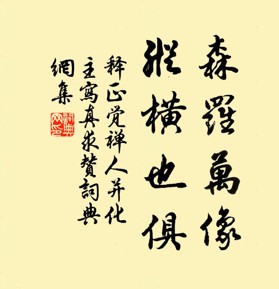 丁寧付訓詞，歸詔爾仍雲 詩詞名句