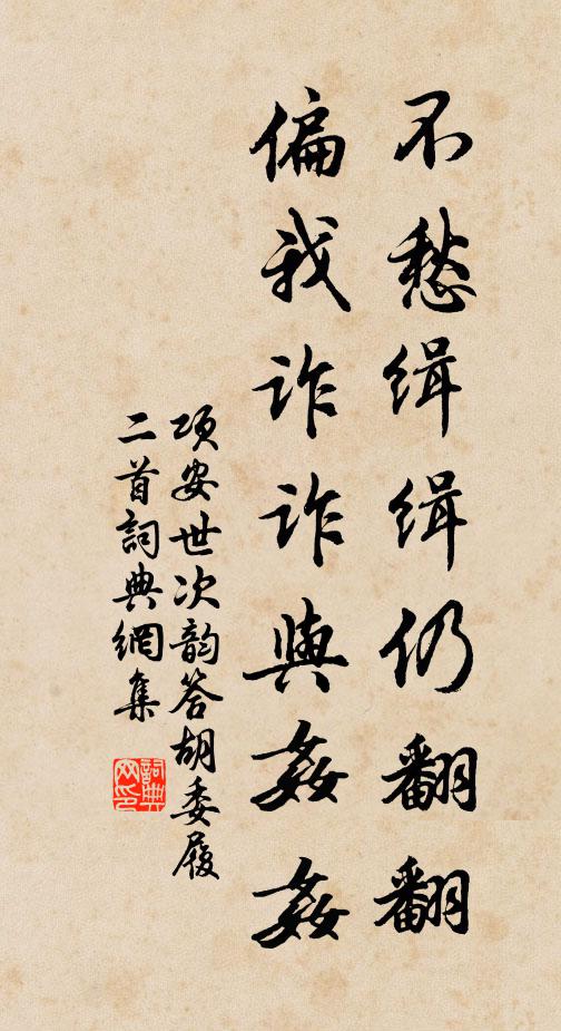 黃童共白叟，環坐相團圞 詩詞名句