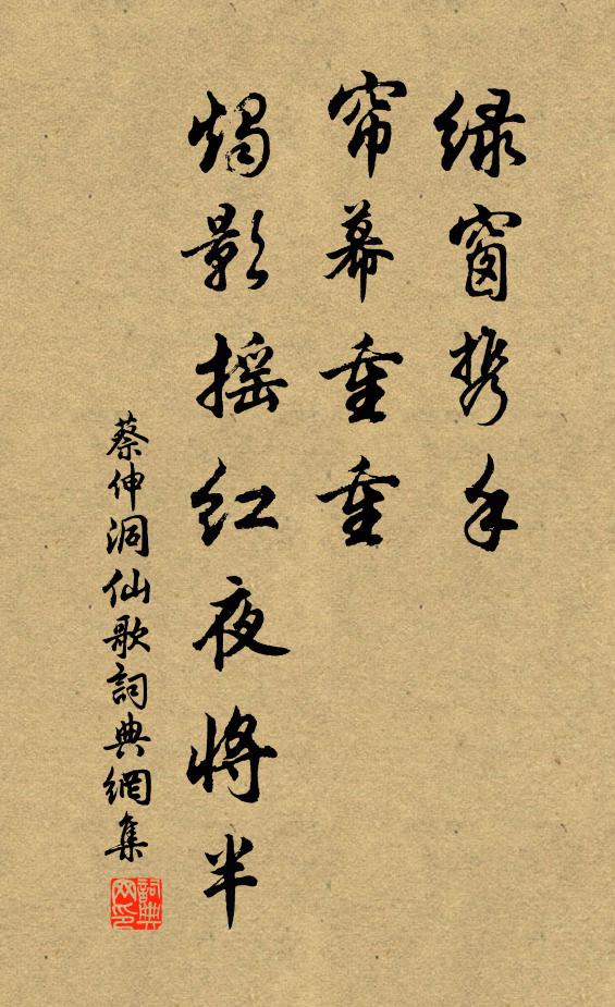 寶勒香輪簇柳陰，宦遊清味獨沈吟 詩詞名句