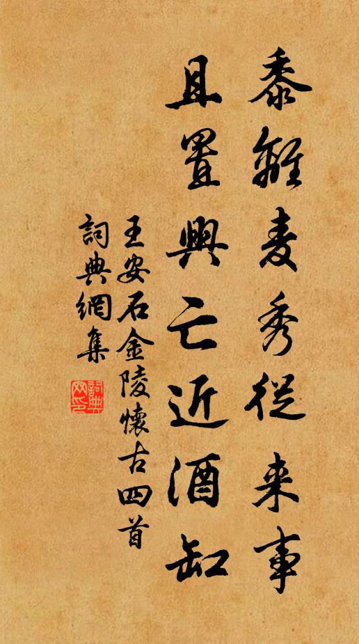 憐才滿世今誰是，好士如公獨見優 詩詞名句