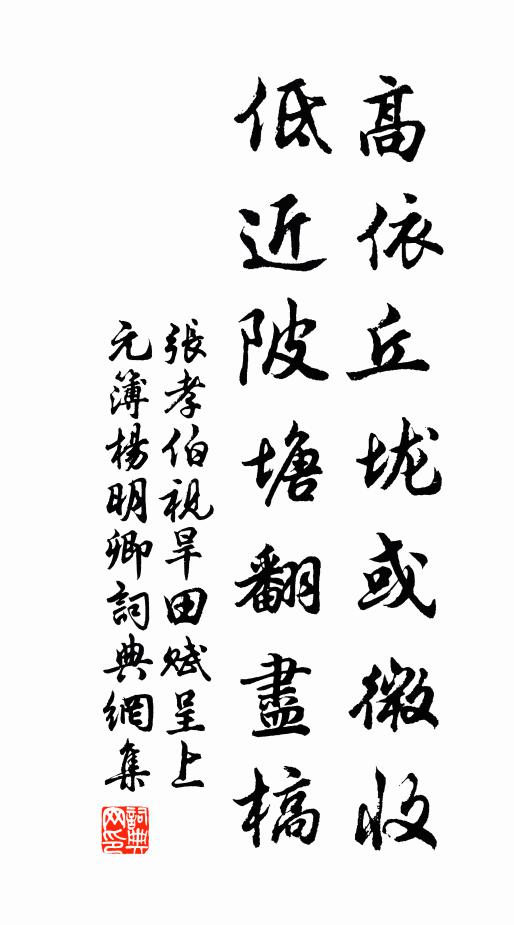 弱柳兼風困，高花戰露危 詩詞名句