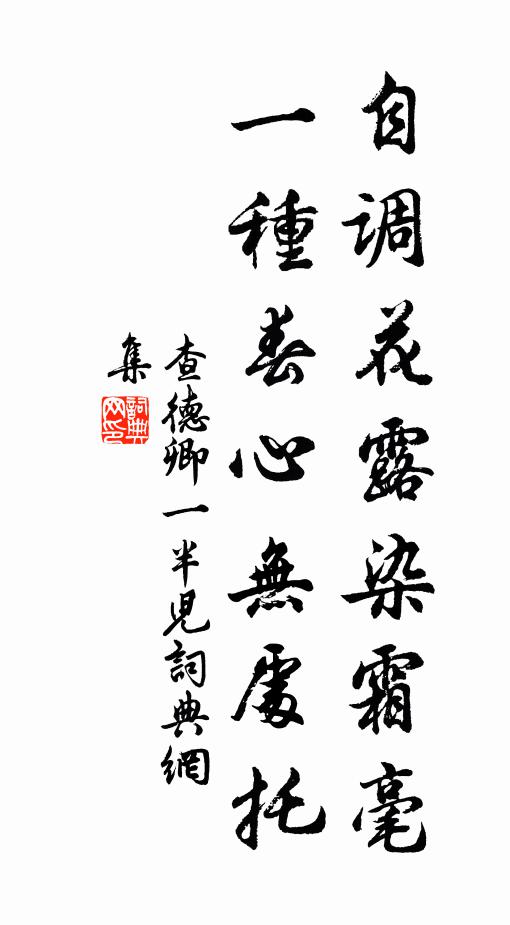 喜拍蓬壺鰲亦抃，攀遮梅驛馬難行 詩詞名句