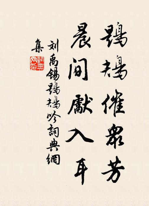 念母歌零雨，憂君誦履霜 詩詞名句