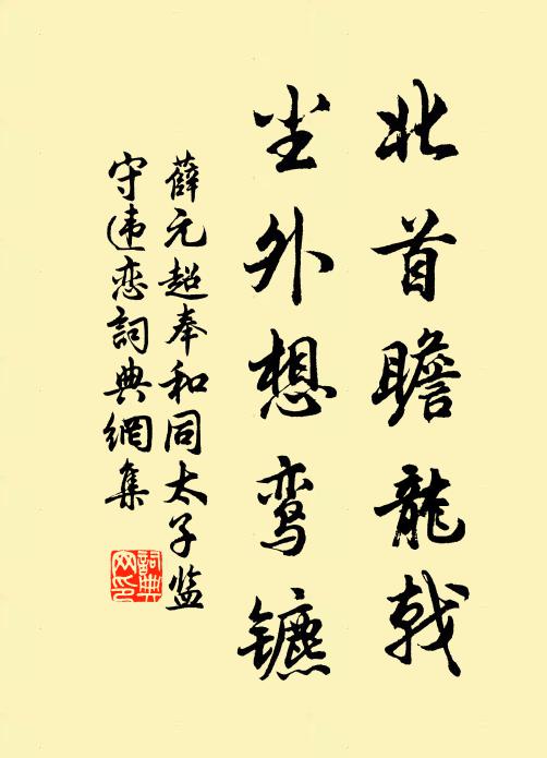 羽衣常帶煙霞色，不惹人間桃李花 詩詞名句