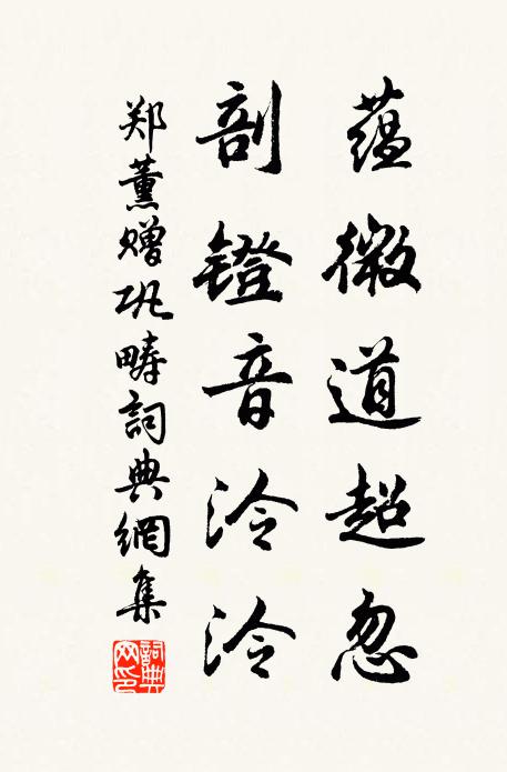 文章海內推蘇軾，孝友閩南讓史雲 詩詞名句