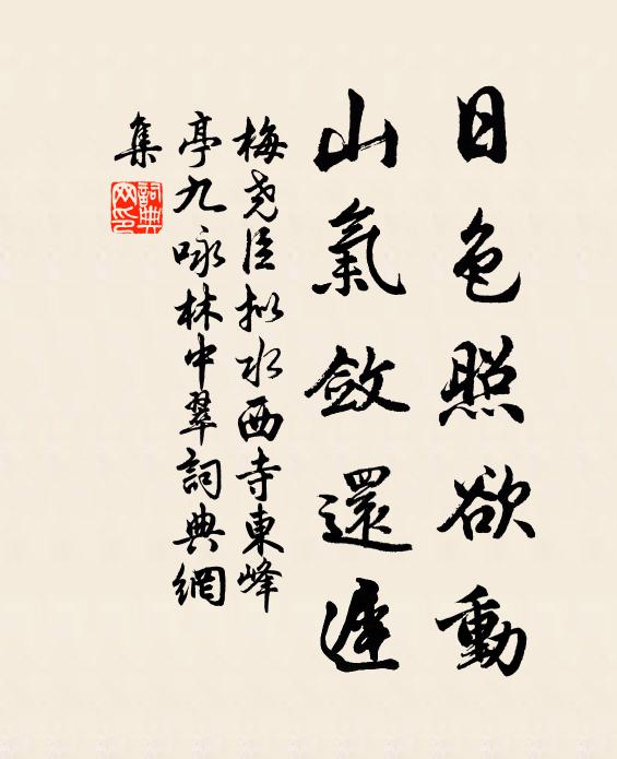 啼猿想帶蒼山雨，歸鶴應和紫府雲 詩詞名句