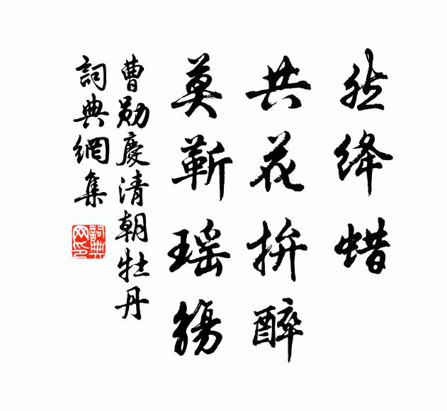 雨霽花木潤，風和景氣柔 詩詞名句