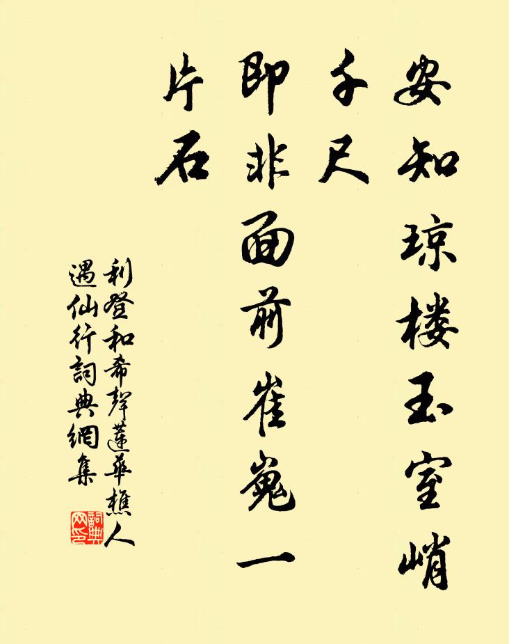 說條念貫，監本無端，不獨瞞人亦自瞞 詩詞名句