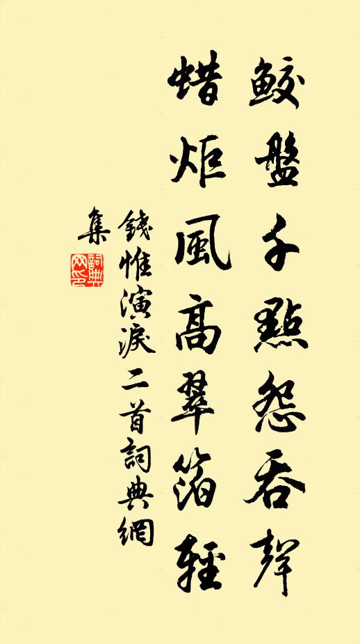 晚晴宜野寺，秋景屬閒人 詩詞名句