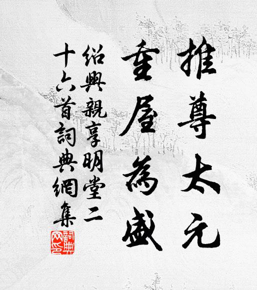 幻生還復滅，仙去不重來 詩詞名句