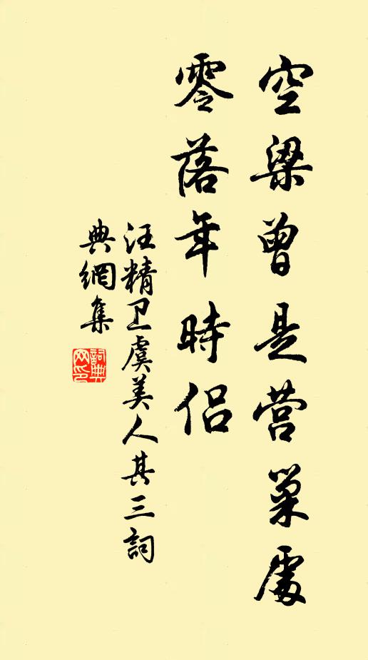 細叢榆塞迥，高點雁山晴 詩詞名句