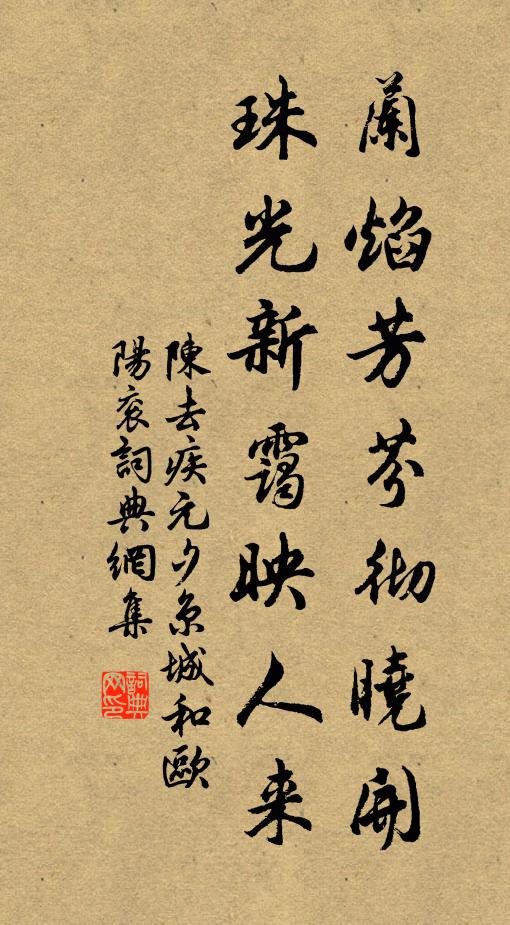 蓬萊向清淺，桃杏欲芳菲 詩詞名句