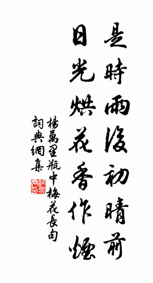 冶父山前曾落節，午鈞之重一毫釐 詩詞名句