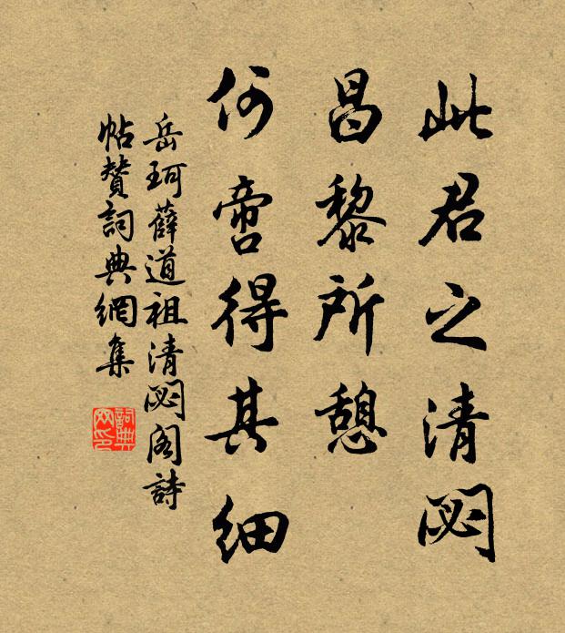 大凡欲有為，當決如蝠狖 詩詞名句